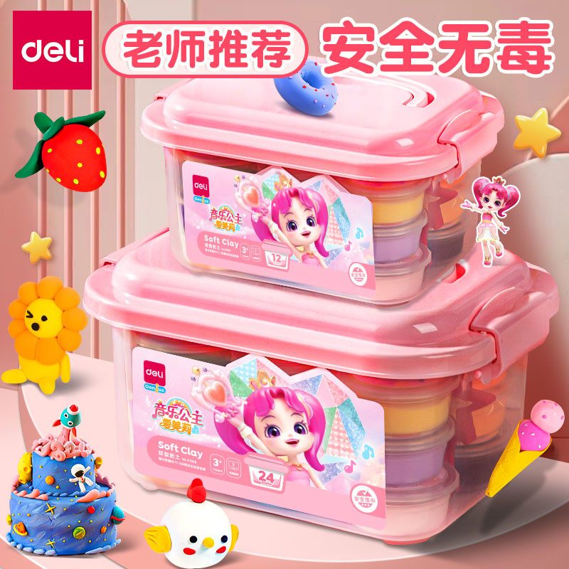 得力儿童超轻粘土补充装12色24色36色儿童幼儿园橡皮泥彩泥手工制