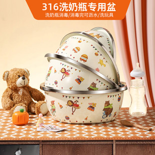 宝宝洗脸盆婴儿洗奶瓶专用盆316抗菌不锈钢烫洗奶嘴清洗盆带盖