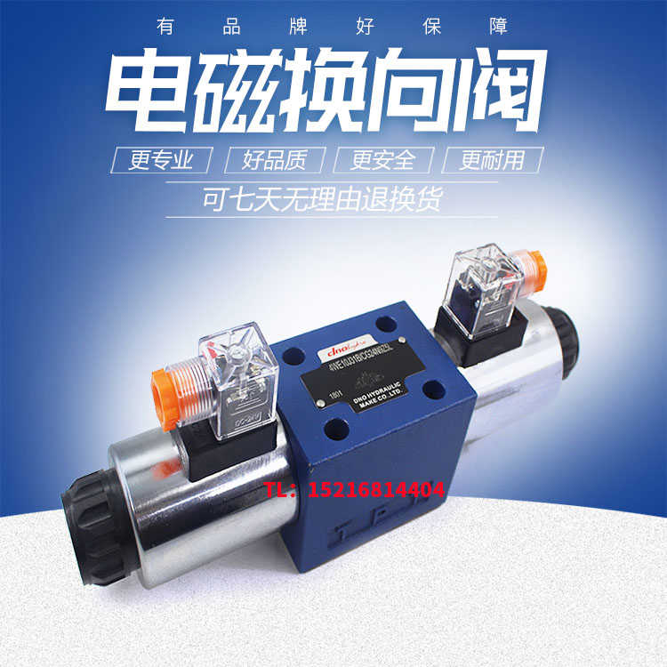 4WE6E61B/CW220-50N9Z4电磁换向阀6WE6J6X/CG24NZ5L 6H-50/AG24