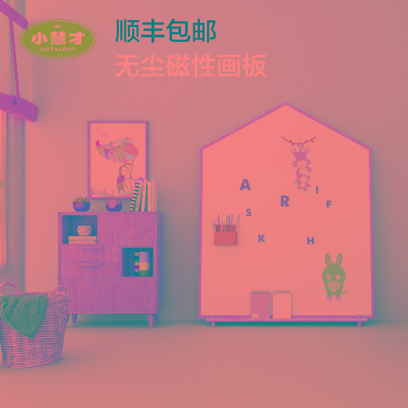 小慧才儿童磁性画画板宝宝尘涂鸦家用小黑板支架式写字白板可擦
