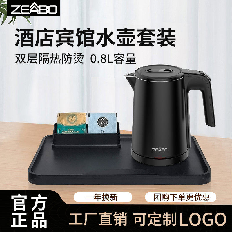 智博1L电热水壶酒店宾馆专用烧水壶用小型宿舍办公室0.8升热