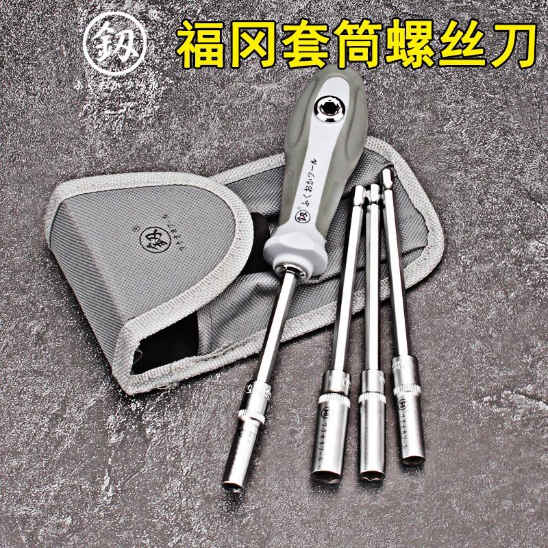 福冈套筒扳手套装螺丝刀10号8号7号7mm内六角小套筒头长套头