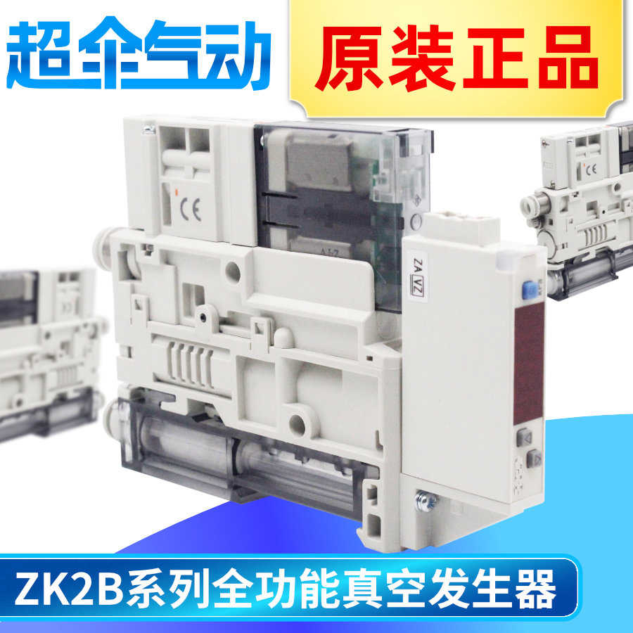 SMC原装真空发生器 ZK2B12K5AL-06 08 10R5AL-06 15K5EL-08 KW