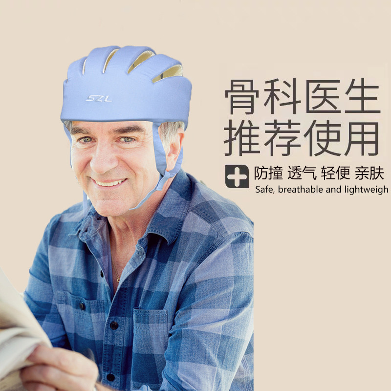 老人防摔帽开颅术后保护脑部颅骨缺失头部跌倒撞神器宝宝安全