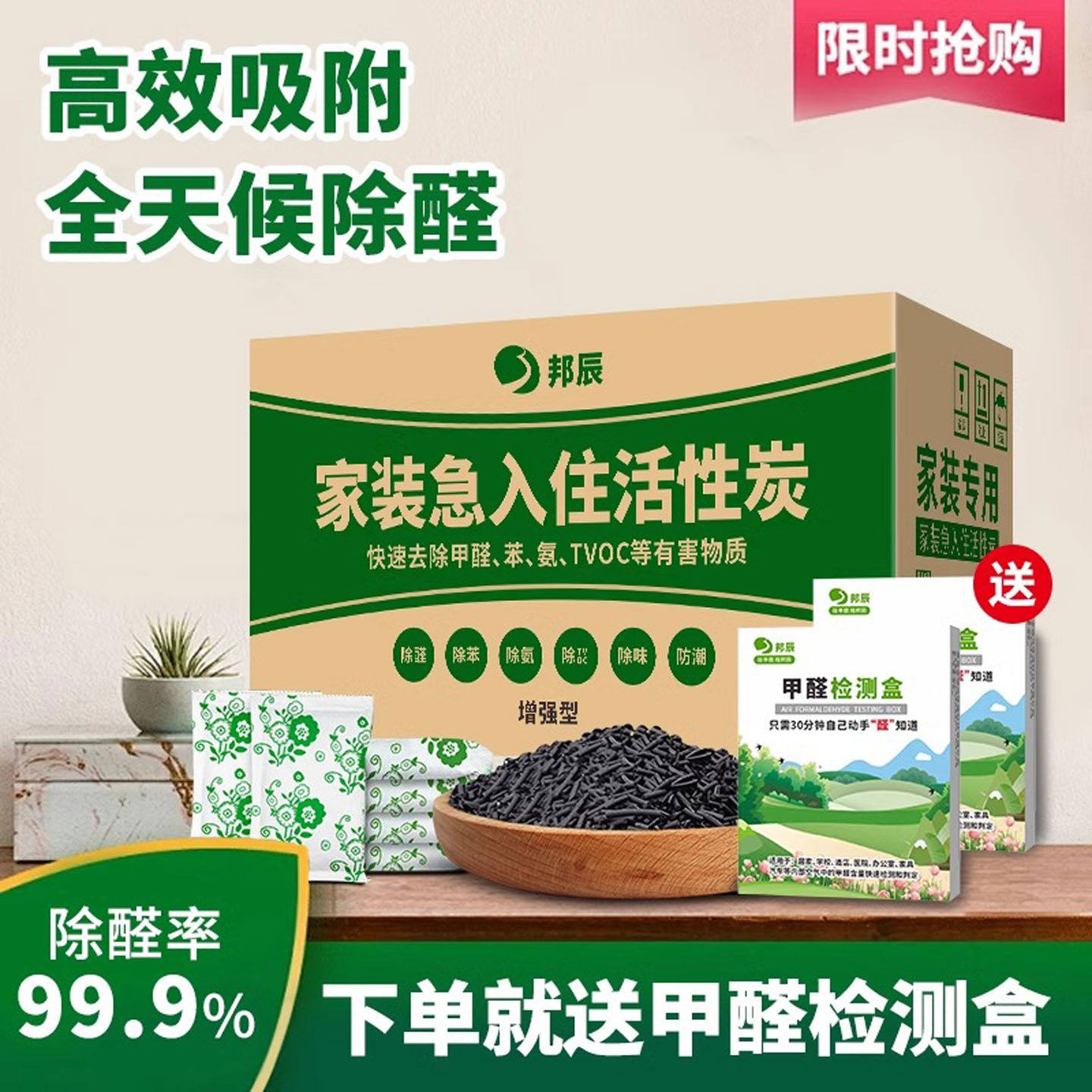 家装急入住活性炭包新房装修家用除甲醛除味竹炭包去甲醛清除剂