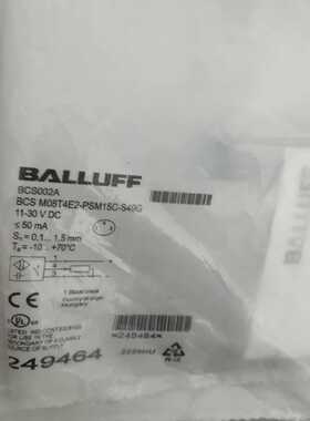 询价BCS002A巴鲁夫BCSM08T4E2-PSM1