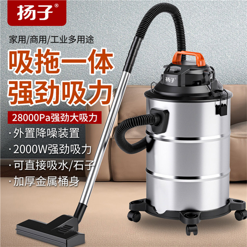 扬子吸尘器家用大吸力地毯吸尘机吸尘器