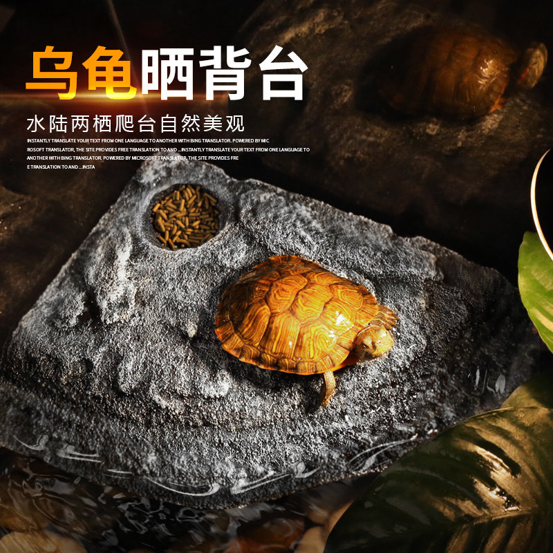 乌龟晒台爬台深水浮台巴西龟高水位浮岛晒龟台龟缸漂浮爬梯休