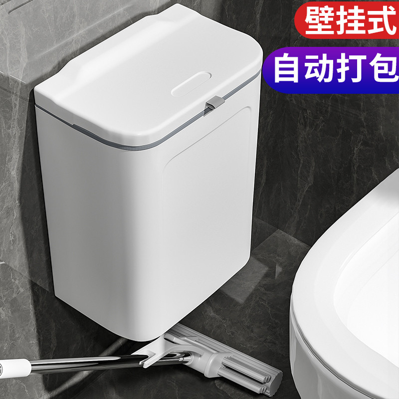 垃圾桶卫生间厕所壁挂式厨房家用带盖厕纸收纳夹缝自动打包卫