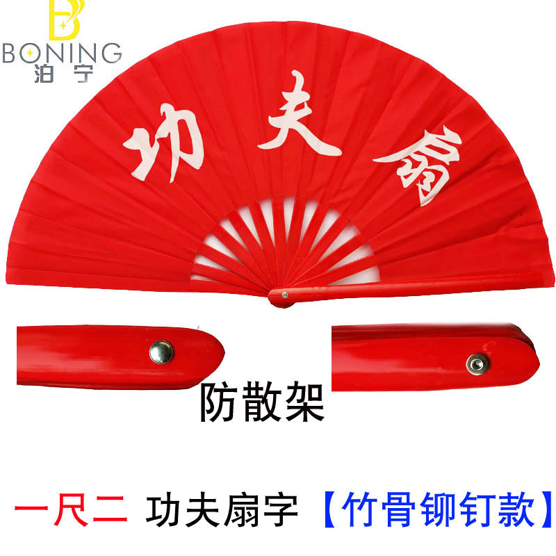 太极功夫扇子红色响扇防身武术扇舞蹈扇表演中国风学生高档竹骨扇