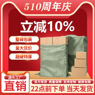 袋装 纸箱打包箱纸盒快递盒纸箱子搬家纸箱批发纸盒飞机盒物流