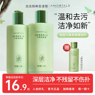 尔木萄粉扑清洗剂海绵化妆刷美妆蛋气垫清洁液美妆工具专用清