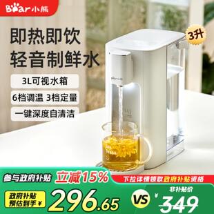 小熊即热式饮水机台式桌面小型加热饮水器矿泉水直饮机家用热