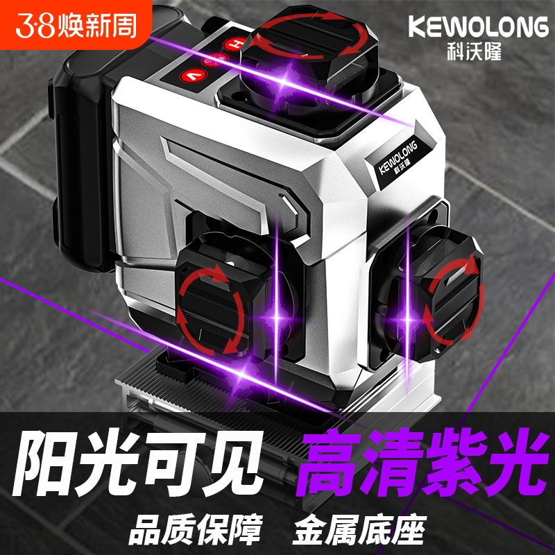 户外三色彩虹强光水平仪紫光红光高精度新款自动红外线激光直线贴