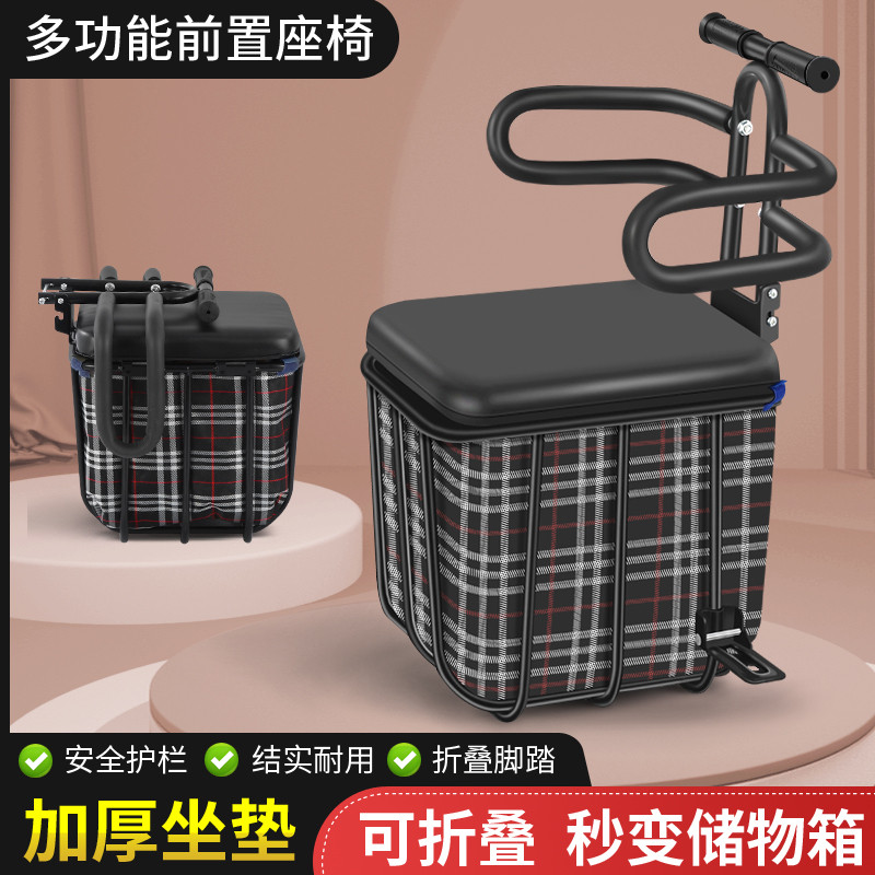 电瓶车前置儿童座椅可折叠踏板车储物坐凳电动自行车宝宝收纳椅子