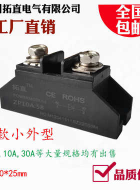 整流二极管ZP5A 10A 20A 30A 50A 100A 150A 大功率 防反充二