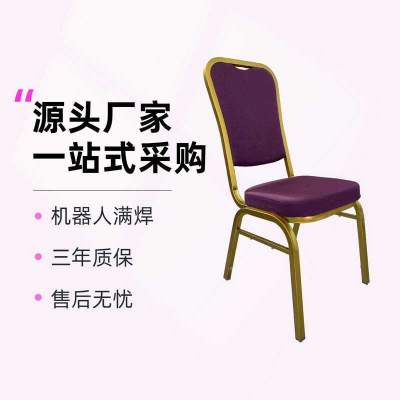 批发方头铁艺酒店椅宴会椅餐椅椅活动会议椅出口婚礼椅大型酒店