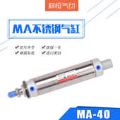 150 200 175 950 MA40不锈钢迷你气动气缸125 250 1000 300 500