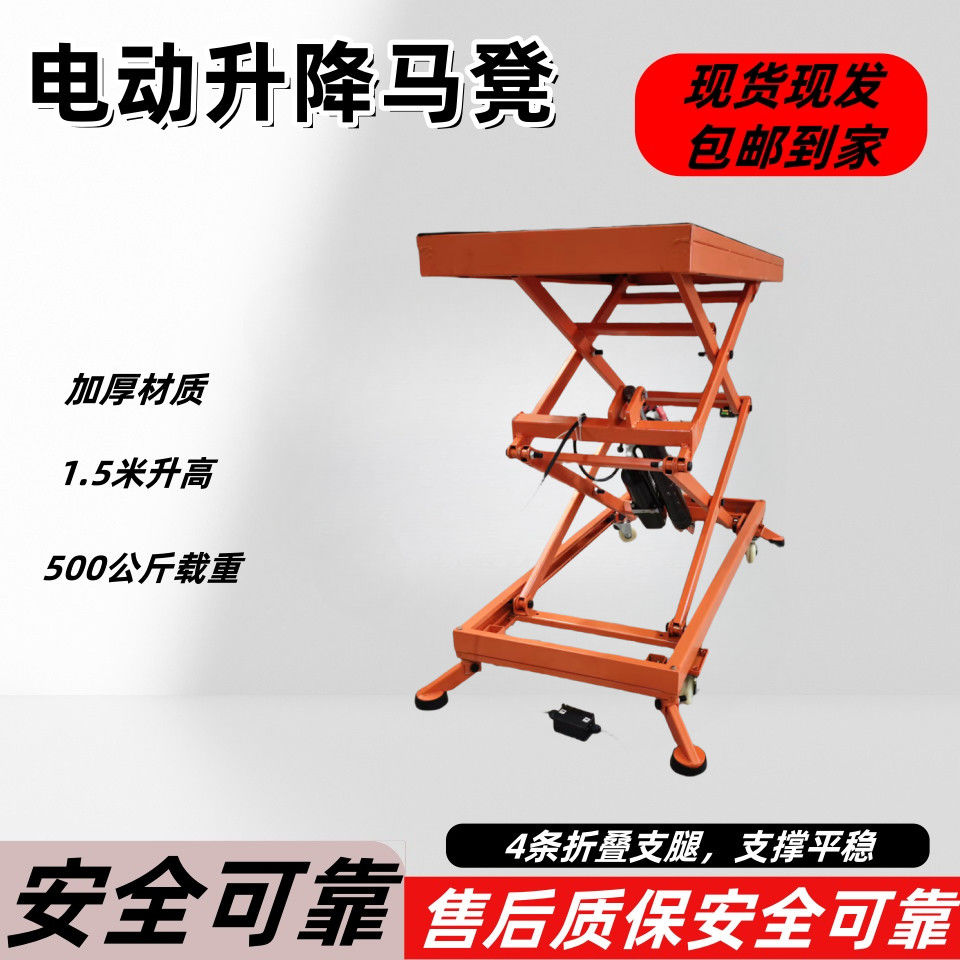 自动升降马凳电动平台新款折叠移动式液压承重平板手推车