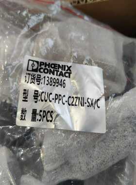 (询价)CUC-PPC-C2ZNI-SX/C  定货号1389946