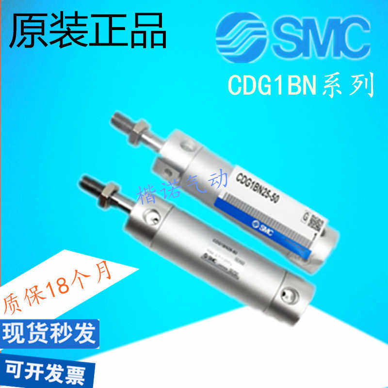 议价-SMC正品轻型气缸CG1BN32/CDG1BN32-25-50-75-100-N125-175