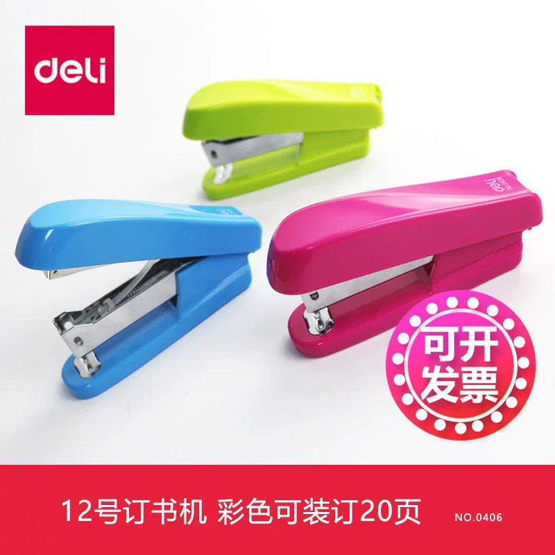 得力0406订书机12号统一型订书器中号学生用大号办公用装订机装订
