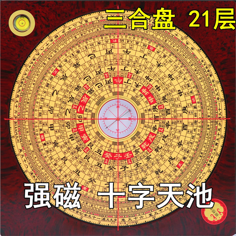 香港老字号崇道堂六寸6寸21层大字体杨公三合罗盘铝箱强磁玛