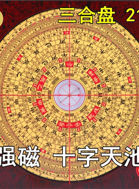 香港老字号崇道堂六寸6寸21层大字体杨公三合罗盘铝箱强磁玛