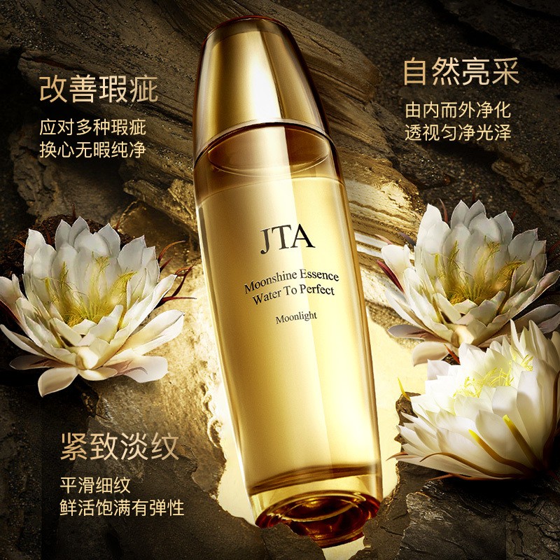 月光皇后至臻凝时月光精华水