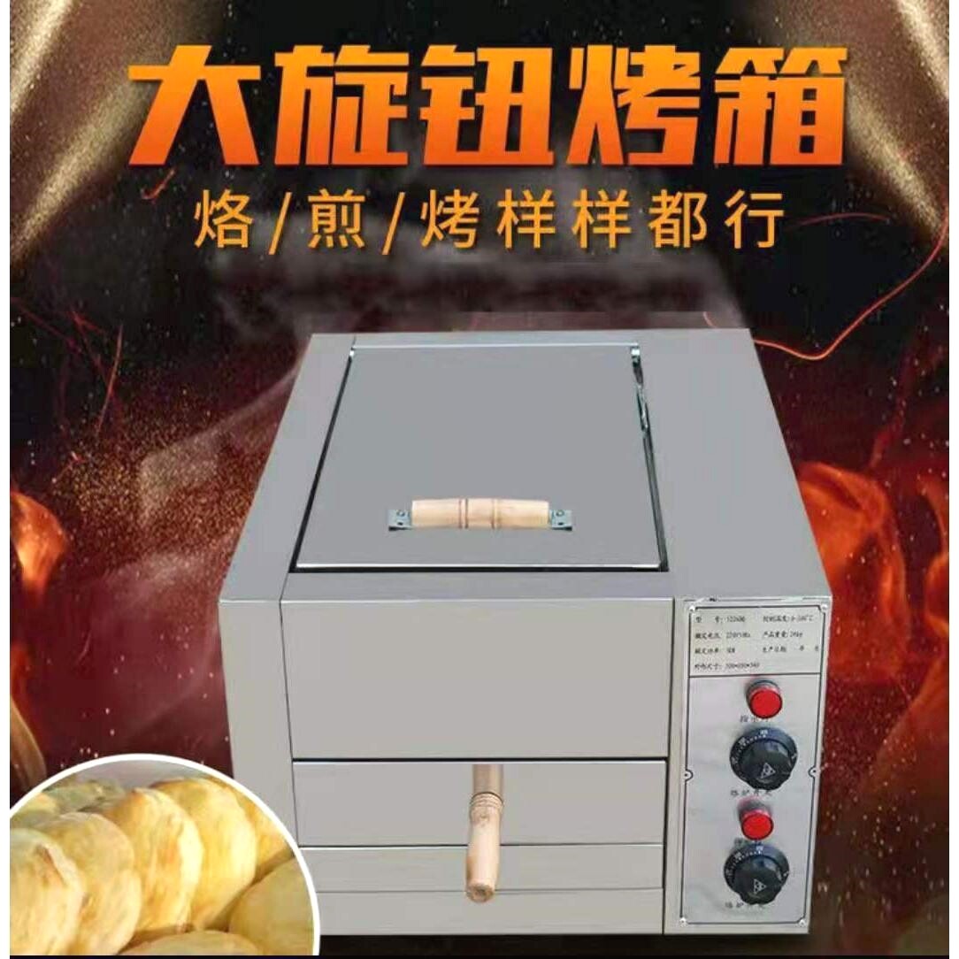 商用驴肉 火烧炉 烧饼炉子老潼关肉夹馍炉子电烤箱白吉馍烤炉机器
