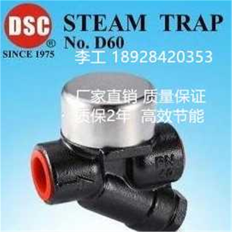 圆盘式疏水器 DSC热动力式疏水阀 内螺纹疏水阀DN25