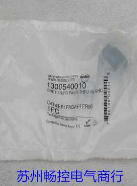 隆兴*现货销售*全新Molex莫仕连接器 1300540010 现货*