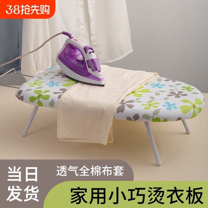 熨衣板家用折叠烫衣板台式小型电熨斗熨烫垫熨衣服垫桌子隔热