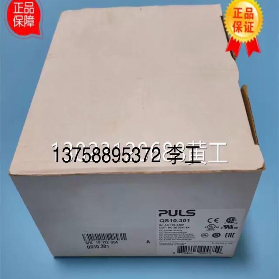 电源QS10.301，普尔世电源，，puls电源(通通配件）