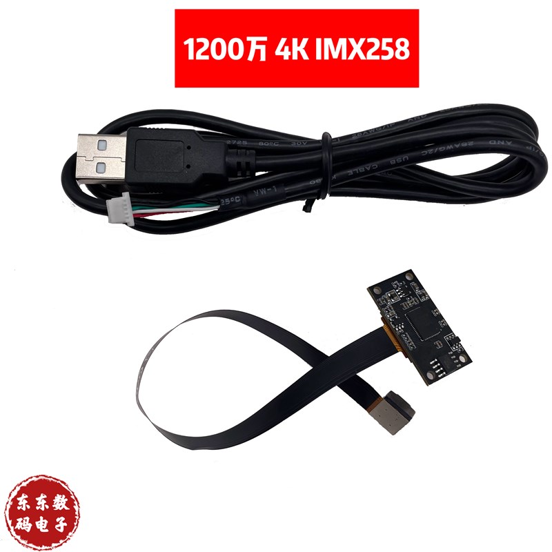 1600万摄像头模组4k高清FPC排线imx298自动对焦模块usb免驱动主板图片