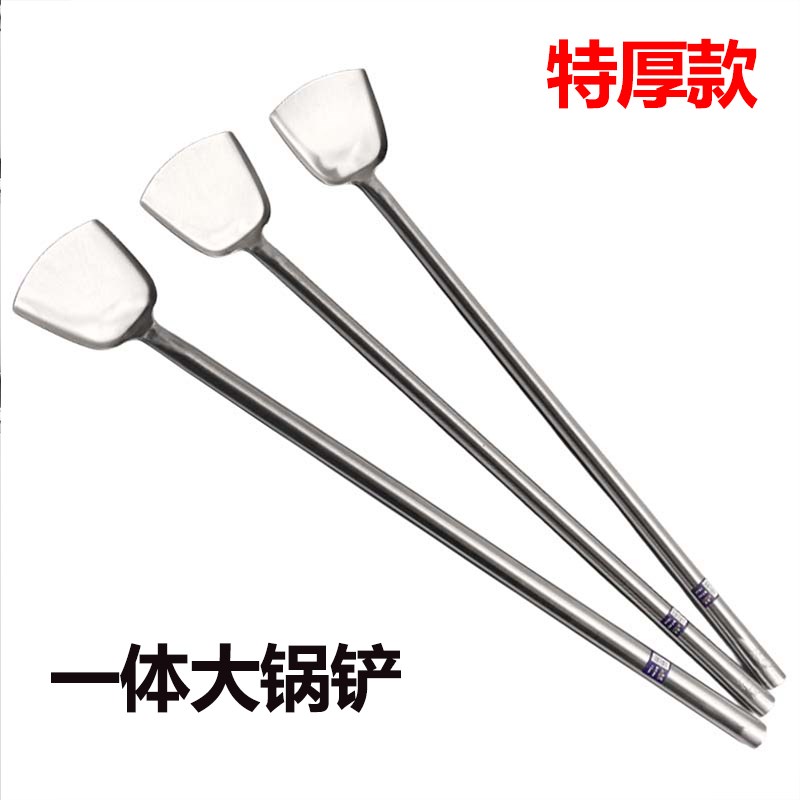 一体不锈钢特厚锅铲加宽型铲头加长柄锅铲商用饭店食堂长把炒菜铲