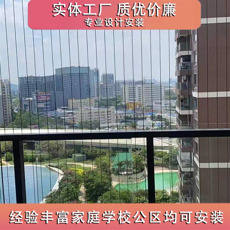 西安隐形防护网钢丝防盗窗儿童护栏高层楼梯防坠