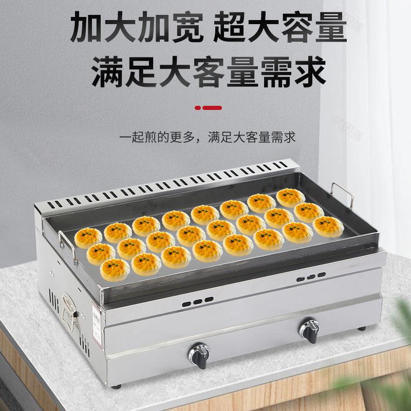 水煎包商用锅贴机燃气煎包蒸饺商用生煎包锅煎包炉专用锅煎饺摆摊