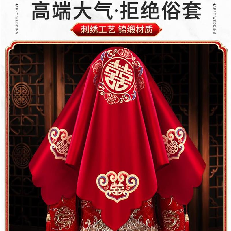 红盖头新娘结婚用的高级头纱2025新款秀禾头饰婚礼婚庆用品大全