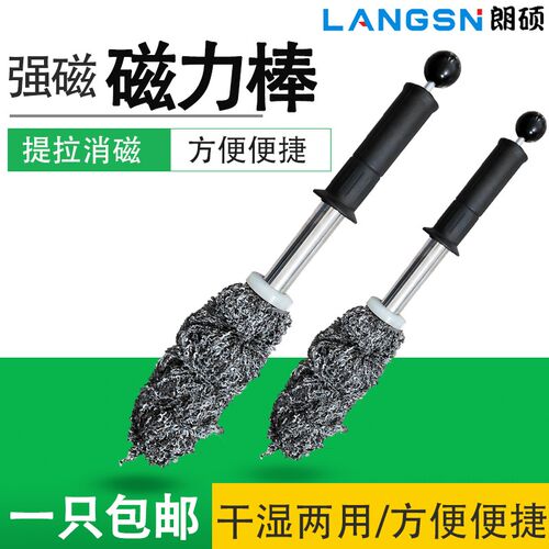 朗硕磁力棒耐高温高强除铁磁力棒强磁棒吸铁器磁铁强力可定制