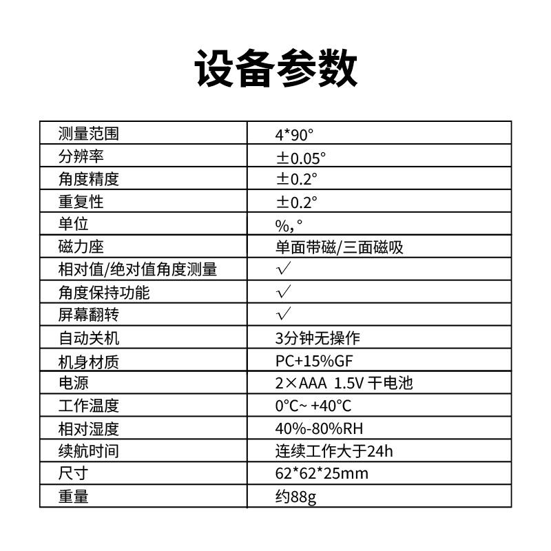 激光数显倾角仪高精度数显电子水平仪测量角度测量坡度电子角度尺