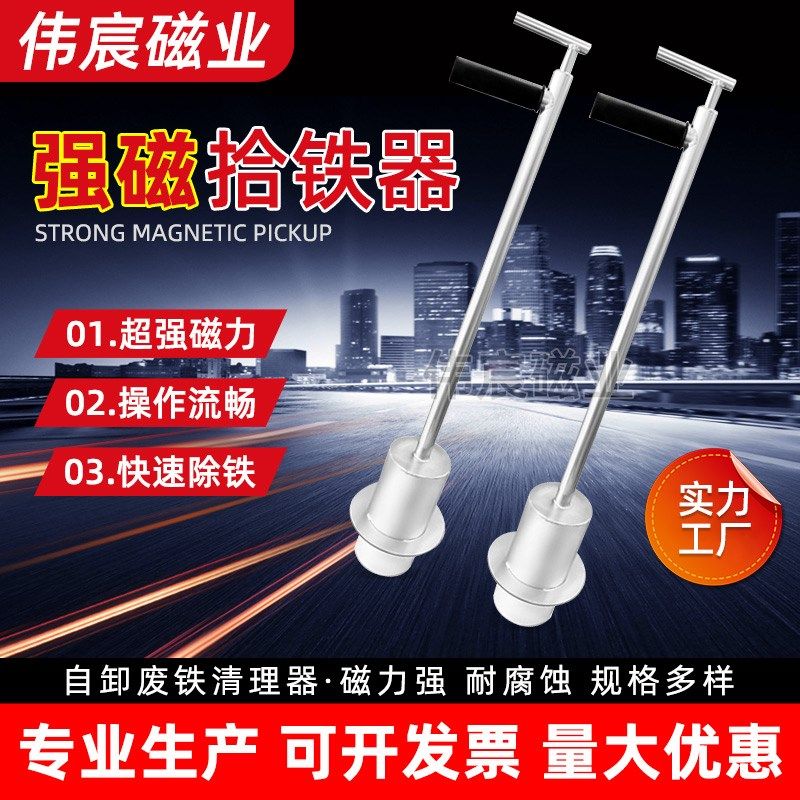 强磁圆形吸铁器拾铁器强力吸铁石磁铁强磁清理铁屑粉铁钉铝膜工具