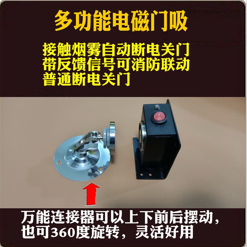 智能型电磁门吸消防联动闭门器 地装式黑色铁质门吸磁力器