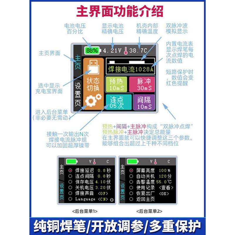 便携点焊机专业彩屏小型迷你18650锂电池手机电池diy全套套件碰焊