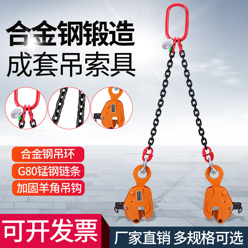 CDH竖吊钢板吊钳起重钳组合起重钳吊钩索具吊具夹具铁板钢板夹子