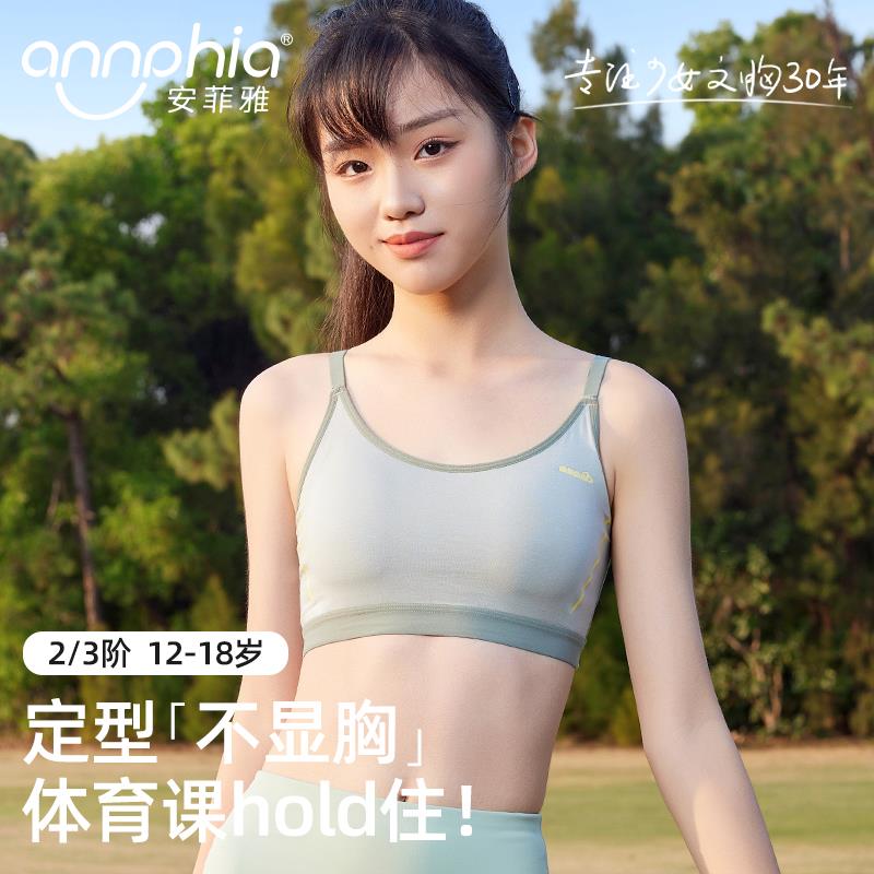 女童发育期内衣细肩带少女文胸青少年初中学生薄款运动防震小背心