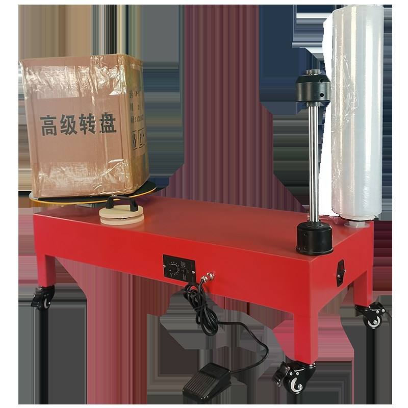 电动缠绕膜打包机 全自动纸箱缠膜机 快递物流打包发货用 昕辰品
