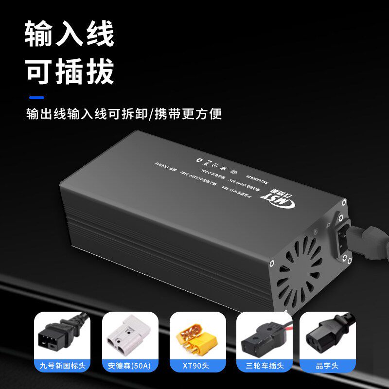 电压电流双可调20A锂电电动车充电器48V60V72V彩屏锂电池充电器