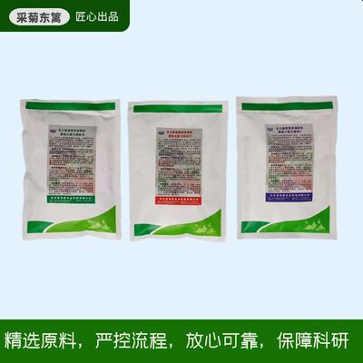 霍格兰营养液植物通用型无土栽培水培基质栽培各种实验均可使用