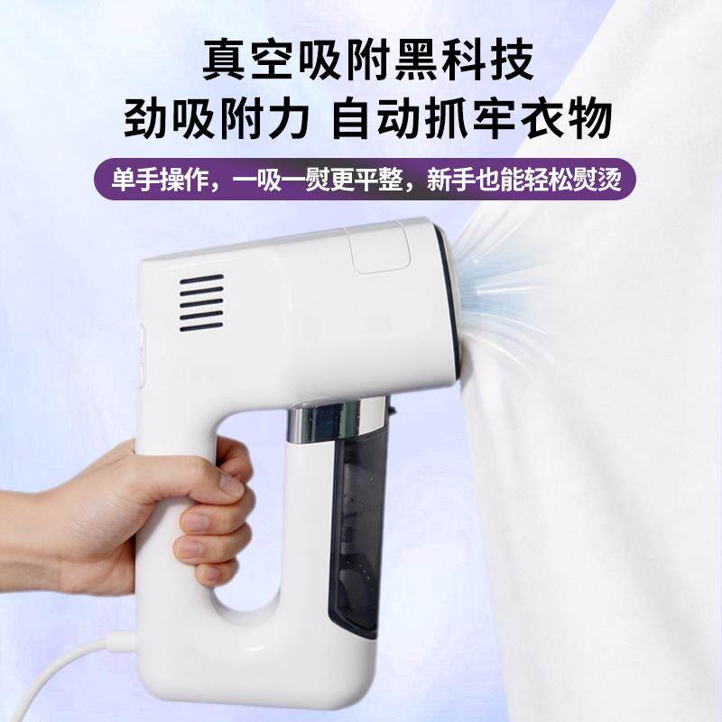 迹丰手持挂烫机新款吸烫机家用小型电熨斗吸附式挂烫机蒸汽吸烫机